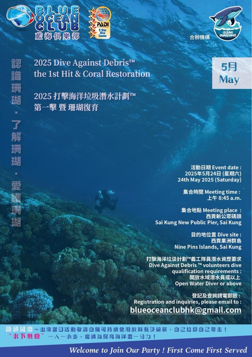 2025 Dive Against Debris™ ~ The 1st Hit