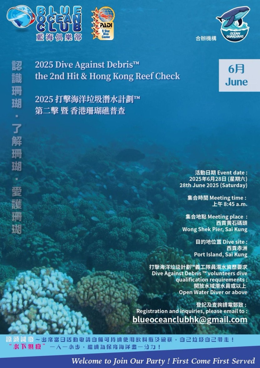 2025 Dive Against Debris™ ~ The 2nd Hit